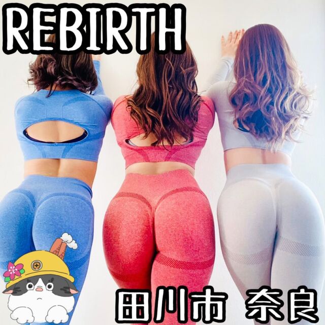 ☻
⁂⁂⁂⁂⁂⁂⁂⁂⁂⁂⁂⁂⁂⁂⁂⁂⁂⁂⁂⁂⁂⁂⁂⁂
∝店名➡︎【REBIRTH】
∝アカ➡︎ @rebirth_fukuoka
∝住所➡︎ 福岡県田川市奈良1797−212
∝電話➡︎ 050-6871-8067
∝休日➡︎ 不定休
∝営業➡︎ 10:00〜22:00(最終受付21:00)
※ 投稿の内容は変更となる場合が
ありますのでご確認ください。
⁂⁂⁂⁂⁂⁂⁂⁂⁂⁂⁂⁂⁂⁂⁂⁂⁂⁂⁂⁂⁂⁂⁂⁂
#REBIRTH
▽【パーソナルトレーニング】
▽【WINBACK】
など
🔜🔜🔜メニューありswipe🔜🔜🔜
筑豊地区初!女性専用パーソナルトレーニング
「REBIRTH」さん。
※ペアコースなど1部男性も利用可
無理をせず、個人差などしっかりと考慮した
メニューで一生涯続けられるフィットネス!
過度な食事制限や運動ではなく、健康的な
1人ひとりに合ったメニューを提案してくれる。
直接指導してくれる人の全員がボディコンテスト
優勝経験者だから本当に安心、安全、効果抜群!
(筑豊のキャッツアイはボランティアで
定期的に楽しくゴミ拾い等活動中)
とってもアットホームな雰囲気で
素敵なトレーナーの方達でした。
詳しくはお気軽にお問合わせくださいとの事。
ありがとうございました!
◆◆◆◆◆◆◆プチ情報コーナー◆◆◆◆◆◆◆
今なら、、、、、、、、、、
①入会金・事務手数料38000円→0円
②パーソナルトレーニング初回体験5500円→1000円
③スタンダードコース・回数券→30%OFF
④WINBACK、90分26000円→80分8800円
※WINBACKは飯塚店のみの取り扱いです
▽▽▽▽▽▽▽▽▽▽▽▽▽▽▽▽▽▽▽▽▽▽▽▽▽▽▽▽
#福岡グルメ#福岡ランチ#福岡めし#福岡カフェ
#田川市グルメ#田川市カフェ#田川市#筑豊
#筑豊グルメ#筑豊カフェ#田川#福岡観光
#福岡旅行#パーソナル#トレーニング
#ダイエット#美尻#ヒップアップ