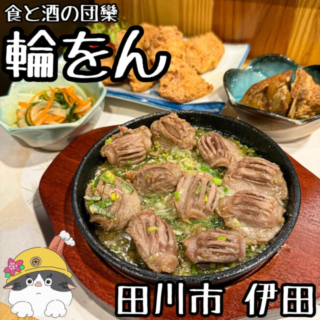 ☻

⁂⁂⁂⁂⁂⁂⁂⁂⁂⁂⁂⁂⁂⁂⁂⁂⁂⁂⁂⁂⁂⁂⁂⁂
∝店名➡︎【輪をん】
∝アカ➡︎ @wawon_0224 
∝住所➡︎ 福岡県田川市伊田6-34
　　　　ナポレオンビル1F 
∝電話➡︎ 070-2239-9843
∝休日➡︎ 月曜日・火曜日
∝営業➡︎ 18:00〜23:00
　　　※ 投稿の内容は変更となる場合が
　　 　  ありますのでご確認ください。
⁂⁂⁂⁂⁂⁂⁂⁂⁂⁂⁂⁂⁂⁂⁂⁂⁂⁂⁂⁂⁂⁂⁂⁂

#輪をん

▽【納豆チャーハン】.......¥750
▽【砂ズリﾈｷﾞ塩ﾀﾞﾚ】......¥750
▽【豚唐揚げ】..................¥750
など
🔜🔜🔜メニューありswipe🔜🔜🔜

「輪をん」さん。

4月28日にOpenされたばかりで
女将の笑顔と味付けが素敵なお店！

お通しはその時々で女将が愛情込めて作った
おばんざいから2品選べるスタイル！

本当に全部美味しくて、鮭バターや砂ズリ、
納豆好きは絶対に納豆チャーハン食べてほしい！

お酒の種類も豊富で、見ての通りこだわりの
お酒がたくさんなので酒飲みさんも大喜び！

天然のとらふぐ刺身は最高でした！
ご馳走様でした！

◆◆◆◆◆◆◆プチ情報コーナー◆◆◆◆◆◆◆
①以前KINGさんがあった場所
②個室もあるしカウンターでしっぽりも◎
③赤兎馬が全種類ありました
④豚唐揚げも珍しくとっても美味しい
▽▽▽▽▽▽▽▽▽▽▽▽▽▽▽▽▽▽▽▽▽▽▽▽▽▽▽▽
#福岡グルメ#福岡ランチ#福岡めし#福岡カフェ
#田川市グルメ#田川市カフェ#田川市#筑豊
#筑豊グルメ#筑豊カフェ#田川#福岡観光
#福岡旅行#居酒屋#ふく刺し#唐揚げ