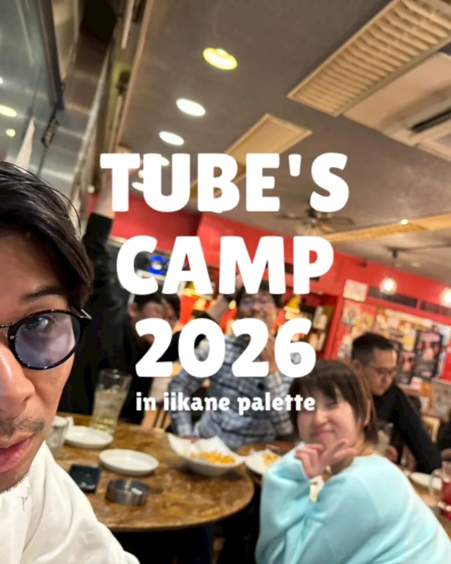 ＼＼🌟TUBE'S CAMP延泊のススメ🌟／／ 　　　　　　　
〜田川Deepツアーってなに？〜

恒例のTUBE'S CAMP延泊者限定（4/5宿泊者）で田川の町に繰り出します！
地元出身の青柳による伊田商店街や飲み屋街を巡ります。
伝説？の一夜になること間違いなし😁

こんな人にオススメ🌸
・折角TUBE'SCAMPで仲良くなったからもっと話したい！
・プログラ中ではあまり話せなかった人がいるから話したい！
・Paletteだけじゃなくて、本物の田川の空気感に浸りたい！
・単純に楽しみたい！

●詳細
日時：4/5（日）夕方〜
対象：TUBE'SCAMP参加者、延泊された方
料金：ドミトリー宿泊素泊まり1名1泊¥4,200-
※飲食代は各自

ドミトリーの空きは限りがありますので、お早めにご予約ください！

TUBE'S CAMPは、生き方に迷いがある、自分の人生を振り返ってみたい人、Palette行きたいけどキッカケがない人など必見🙌

多種多様な選択をして、いいかねPaletteにたどり着いた人たちがいます。いいかねPaletteにいると、「自分がここに“いる”ことが、ちゃんと分かる」。
そんなみなさんとの交流が、新たな発見につながるかも？！

ご参加お待ちしております✨️

●TUBE'S CAMP詳細・申込み
https://tubescamp2026.studio.site/

日時：2026年4月4日(土)〜4月5日(日)※宿泊 + 3食つき
場所：いいかねPalette（福岡県田川市猪国２５５９）
問い合わせ先：いいかねPalette公式LINE
共催：合同会社ヤッチャ・いいかねPalette

📣応募締切：3月23日

#いいかねPalette #iikanepalette #内省 #合宿 #TUBESCAMP