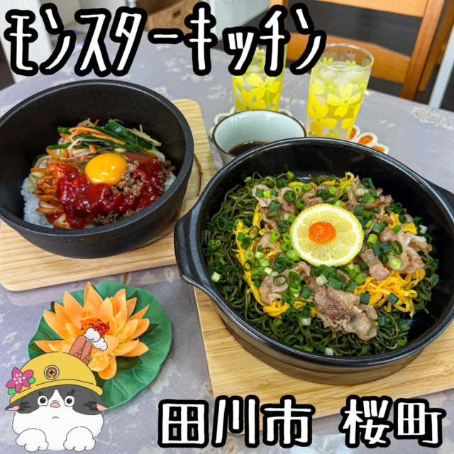 ☻

⁂⁂⁂⁂⁂⁂⁂⁂⁂⁂⁂⁂⁂⁂⁂⁂⁂⁂⁂⁂⁂⁂⁂⁂
∝店名➡︎【Monster’s Kitchen】
∝アカ➡︎ @monsterskitchen.monnkichi 
∝住所➡︎ 福岡県田川市桜町1038-3
∝電話➡︎ 0947-55-0051
∝休日➡︎ 日曜日・月曜日
∝営業➡︎ 11:00〜16:00
　　　 ※ 営業時間・定休日は変更となる場合が
　　 　  ありますので店舗にご確認ください。
⁂⁂⁂⁂⁂⁂⁂⁂⁂⁂⁂⁂⁂⁂⁂⁂⁂⁂⁂⁂⁂⁂⁂⁂

#MonstersKitchen

▽【石焼きビビンバ】.........................¥700
▽【やま志監修瓦じゃないそば】.......¥1100
▽【ランチデザートセット】..............¥1100
など
🔜🔜🔜メニューありswipe🔜🔜🔜

「Monster’s Kitchen」さん。

大きな窓がとっても素敵で癒されるカフェ。

なんと飯塚で有名なあの「やま志」さんの
瓦そばの瓦じゃないバージョンが頂けます！

ランチセットにしたら1100円でデザートと
ドリンクが付いてとってもお得！

メニューにもたくさん使用されている
手作り無添加ジャムは本当に美味しくて
店内でも販売されています！

@nao.o.3118_7 さんのお菓子も
めっちゃ美味しからおすすめ！

とっても美味しかったです。
ご馳走様でした！

◆◆◆◆◆◆◆プチ情報コーナー◆◆◆◆◆◆◆
①手作りの無添加ジャムの種類が豊富
②ヨーグルトなども全て手作りでほっこり
③店内には作家さんの作品や可愛い輸入雑貨も
　委託販売されています
▽▽▽▽▽▽▽▽▽▽▽▽▽▽▽▽▽▽▽▽▽▽▽▽▽▽▽▽
#福岡グルメ#福岡ランチ#田川市グルメ#田川市ランチ田川市